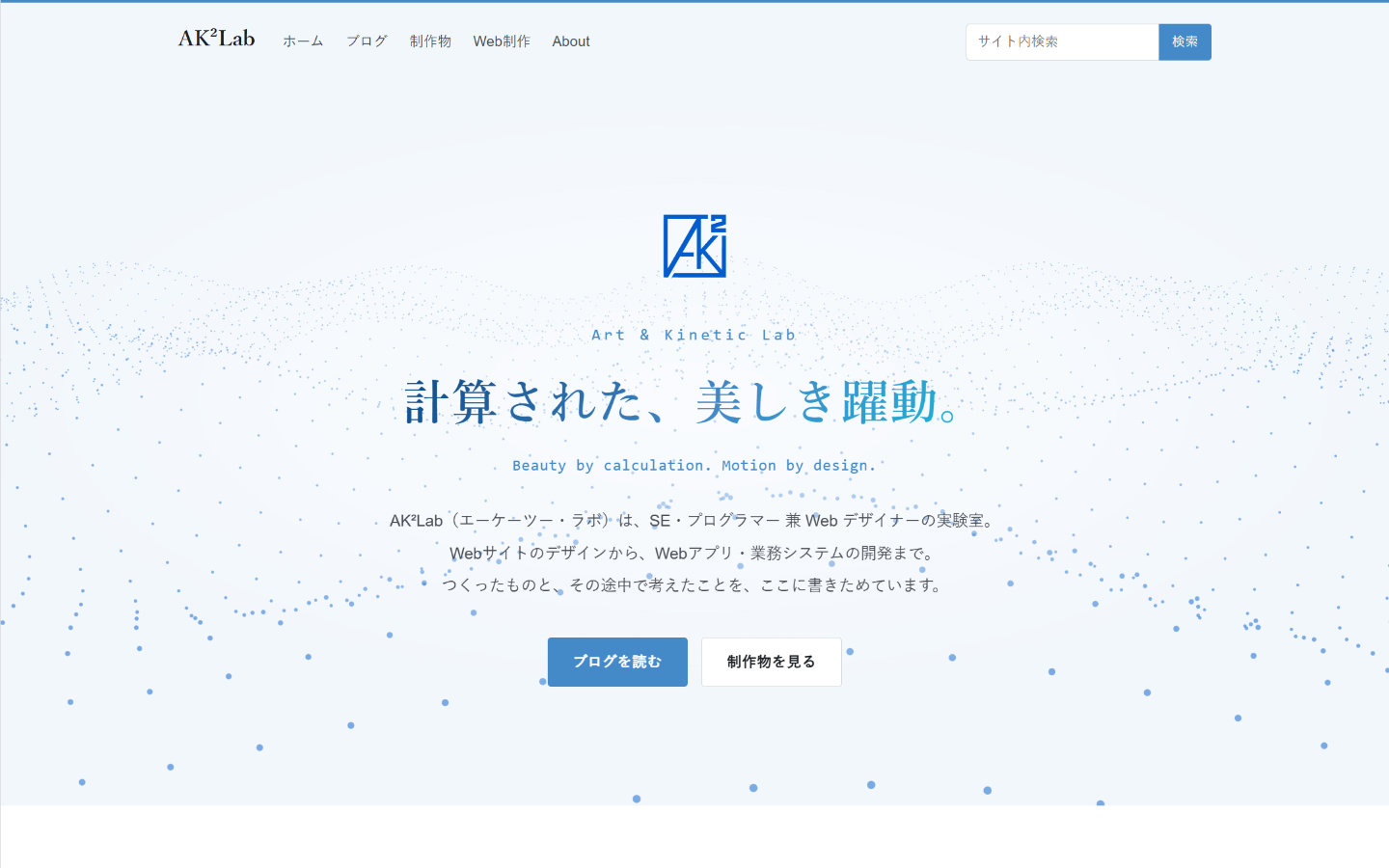 静的サイト生成CMSの画面