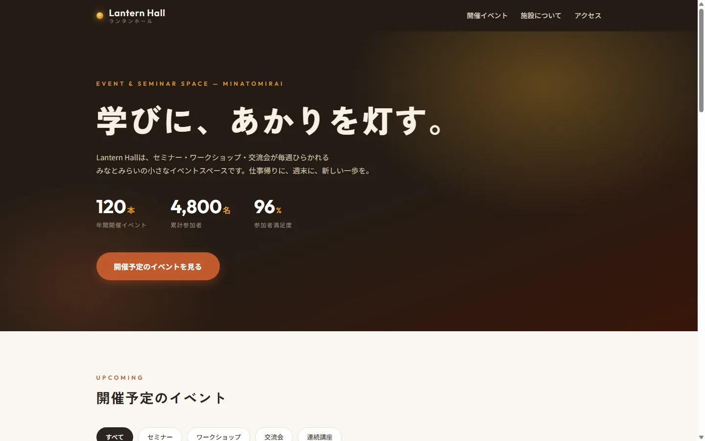 イベント・セミナー受付管理の画面