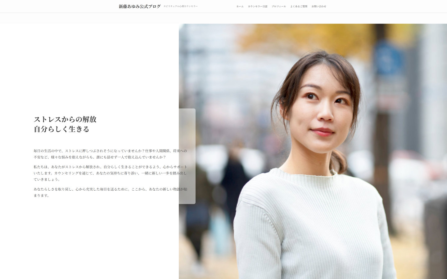 WordPressブログサイトの画面